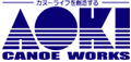 アオキカヌーワークス　バナー