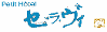 セラヴィ　バナー