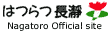 はつらつ長瀞　バナー