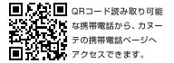 QRコード